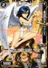  WX11-055 C 運命の右糸 ラケシス 
