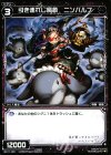  WX11-081 C 引き連れし魔象 ニンバルフ 