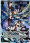 WX11-090 SC コード・ピルルク Λ