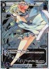  WX12-012P P-LC コードピルルク・Φ 