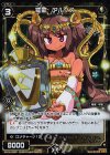  WX12-025P P-R 羅星 アルケス 