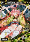 WX12-027P P-R 笑顔の春姫 サホヒメ