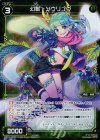  WX12-033P P-R 幻獣 ソウリュウ 