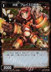 WX12-045P P-C 小炎 フレイスロ兵長