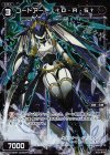  WX12-053P P-C コードアート †D・R・S† 