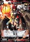  WX12-CB01 R 幻竜 ボルシャック 