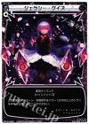  WX12-Re05 Re ジェラシー・ゲイズ 
