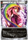  WX12-Re07 Re レインボーアート 