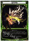  WX13-018 LC 意気軒昂 