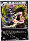  WX13-025 LC フォービドゥン・ゲーム 