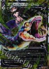  WX13-025P P-LC フォービドゥン・ゲーム 