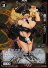  WX13-046P P-R 轟右砲 ドスラフ 