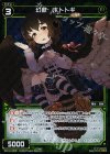 WX13-053P P-R 幻獣 ホトトギ