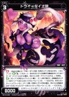  WX13-058 R ドライ＝ダイオ娘 