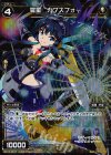 WX13-061P P-C 羅星 カプスフォー