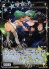 WX13-064P P-C 羅星 カプスツー
