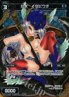 WX13-072P P-C 幻水 イダビウオ