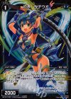 WX13-075P P-C 幻水 タチウオ