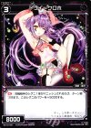  WX13-087 C ドライ＝クロホ 