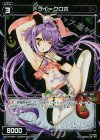 WX13-087P P-C ドライ＝クロホ