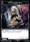  WX13-094 C アイン＝ニネトキリ 