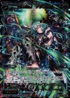 WX13-107 SC 幻深水姫 デメニギス