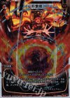  WX14-012P P-LC 炎軍奮闘 