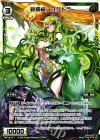  WX14-017 LC 緑羅植 ユグドラ 