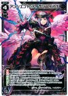 WX14-018 LC アンシエント/メイデン イオナ 