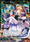 WX14-023 SR コードキャッスル ヴェルサ 