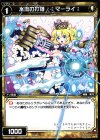  WX14-034 R 水流の打落  :マーライ : 