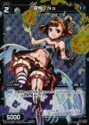 WX14-038P P-R 羅原 Na