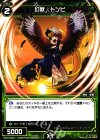  WX14-043 R 幻獣 トンビ 