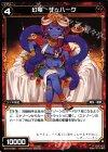  WX14-054 C 幻竜 ザッハーク 