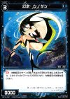  WX14-061 C 幻水 ツノダシ 