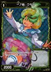  WX14-067P P-C 一ノ遊 ウキワ 