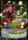  WX14-069P P-C 華歌 