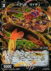 WX14-071P P-C コードアンチ マイギリ
