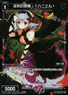  WX14-075P P-C 探求の死相 †ハニエル† 