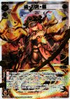 WX14-080 SC 炎・花代・伍
