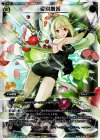  WX15-006 LR 愛別離苦 