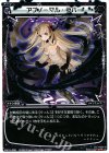  WX15-028 LC アブノーマル・ラバー 