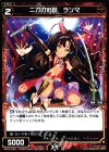  WX15-042 R 二刀の近習 ランマ 
