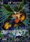 WX15-051P P-R 幻蟲 §クルマバ§