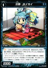  WX15-086 C 小罠 ホイホイ 