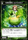  WX15-094 C 伝英の数式 #パスカル# 