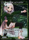  WX15-096P P-C 論英の数式 #フェルマ# 