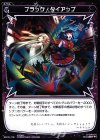  WX15-118 C ブラック・タイアップ 
