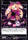 WX15-Re-13 Re アイン＝ダガ