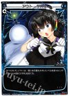  WX16-016 LC アウト・ダスト 